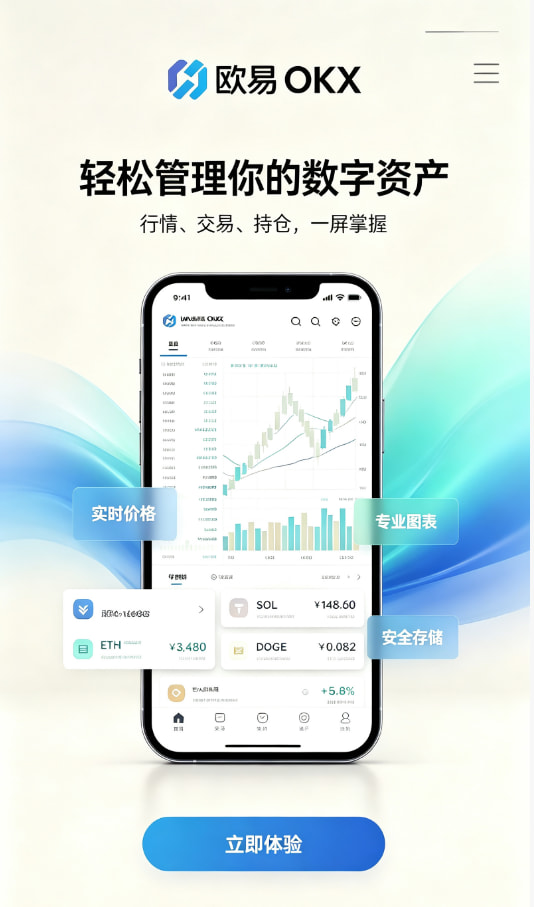 下载欧交易所最新app展示配图