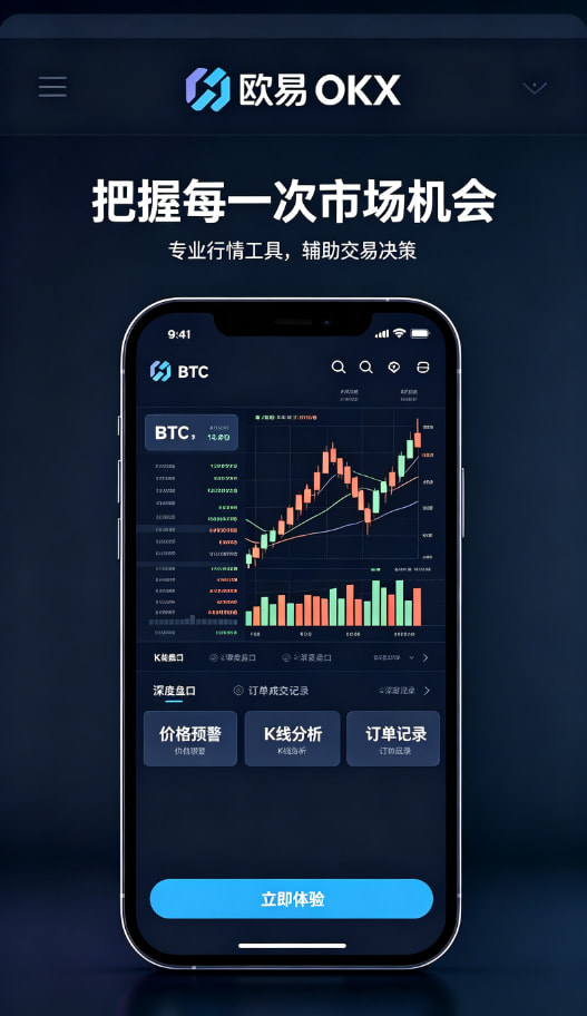 下载欧交易所最新app功能配图